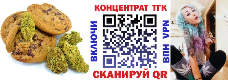 Canna-Cookies конопля  Нелидово 