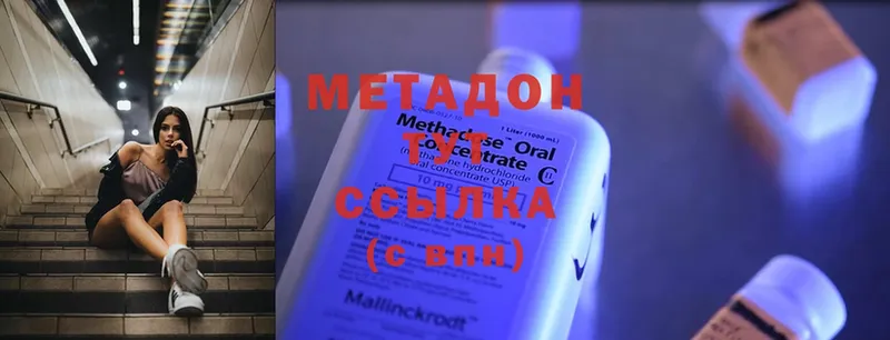 МЕТАДОН methadone  купить наркотики цена  Нелидово 