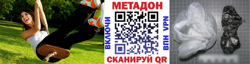 Метадон VHQ  цены   blacksprut   Нелидово 